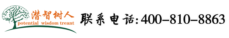 caosaobav北京潜智树人教育咨询有限公司